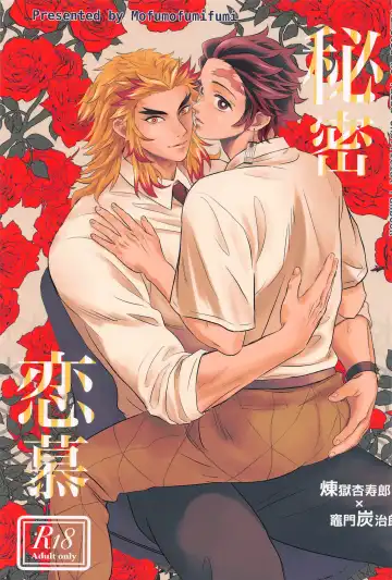 Read [Fumi] Himitsu Renbo - Fhentai