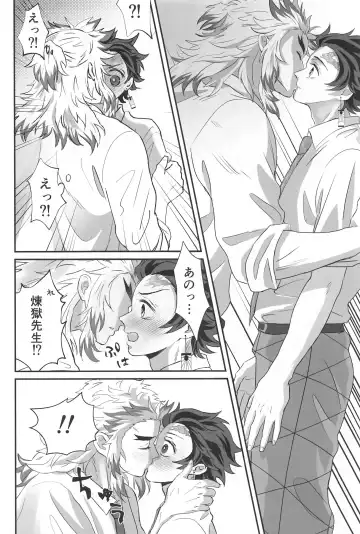 [Fumi] Himitsu Renbo Fhentai - Page 9