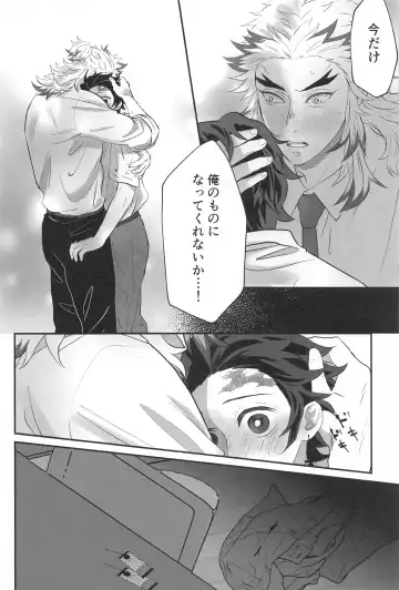 [Fumi] Himitsu Renbo Fhentai - Page 11