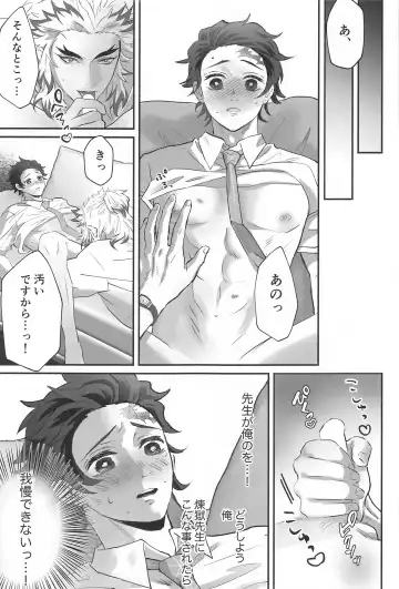 [Fumi] Himitsu Renbo Fhentai - Page 12