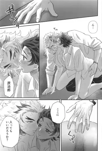 [Fumi] Himitsu Renbo Fhentai - Page 16