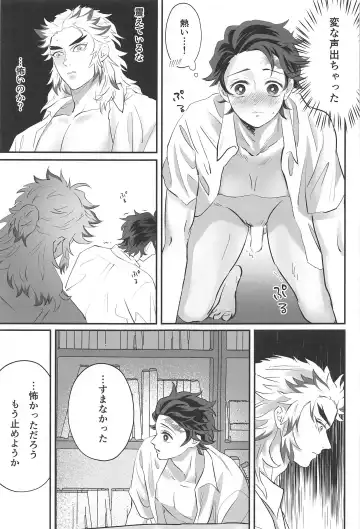 [Fumi] Himitsu Renbo Fhentai - Page 18