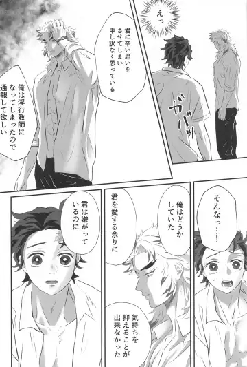 [Fumi] Himitsu Renbo Fhentai - Page 19