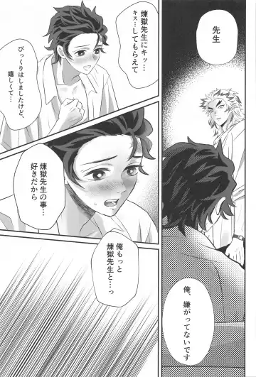 [Fumi] Himitsu Renbo Fhentai - Page 20