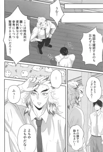 [Fumi] Himitsu Renbo Fhentai - Page 25