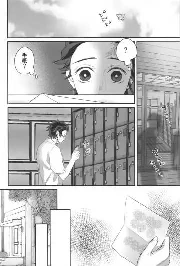 [Fumi] Himitsu Renbo Fhentai - Page 35