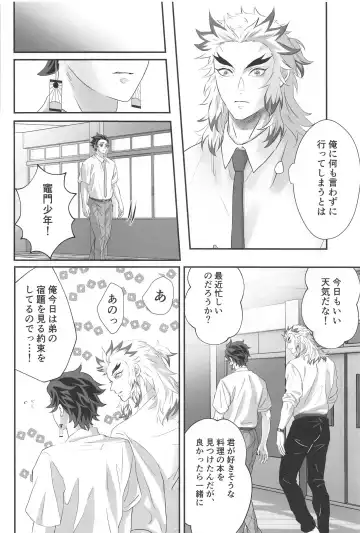 [Fumi] Himitsu Renbo Fhentai - Page 37