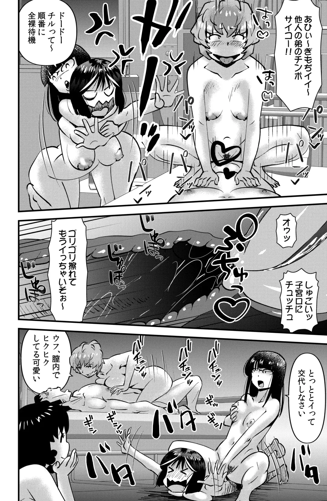 [Walter Wolf] THE Otouto Fhentai - Page 22