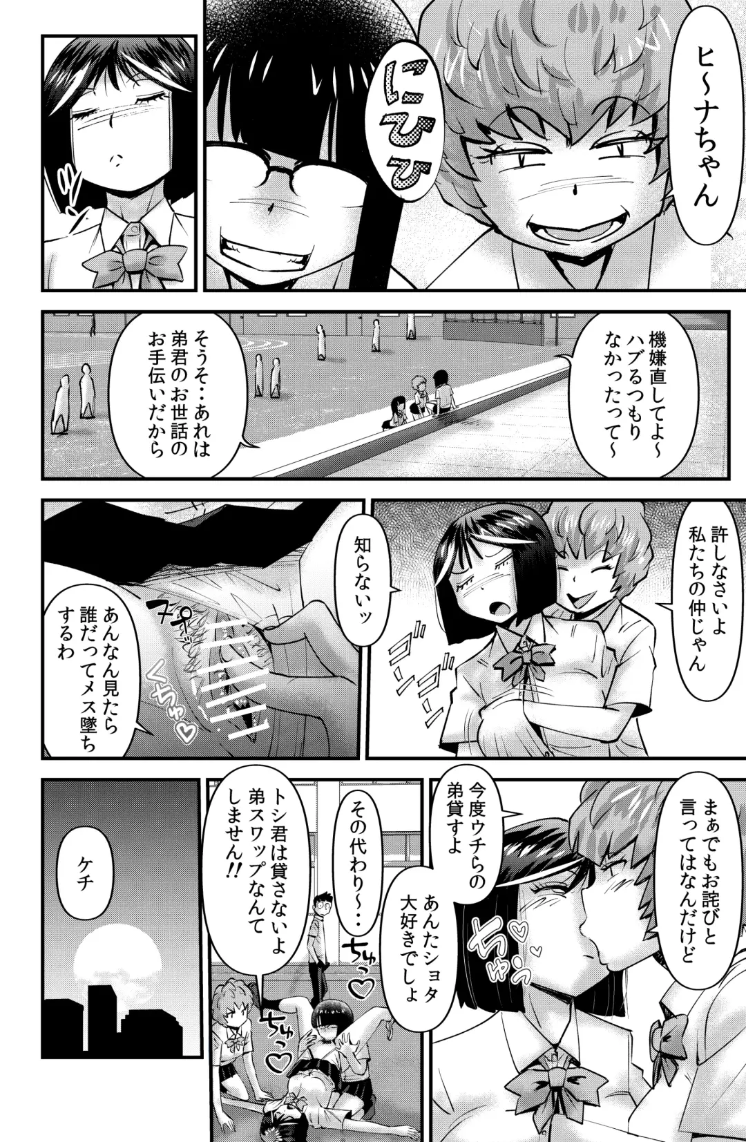 [Walter Wolf] THE Otouto Fhentai - Page 30