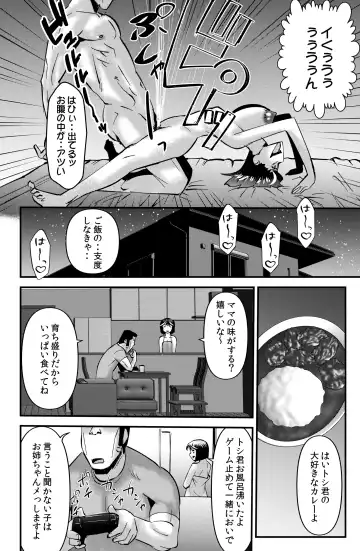 [Walter Wolf] THE Otouto Fhentai - Page 8