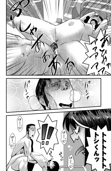 [Walter Wolf] THE Otouto Fhentai - Page 18