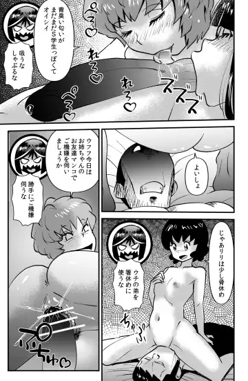 [Walter Wolf] THE Otouto Fhentai - Page 21