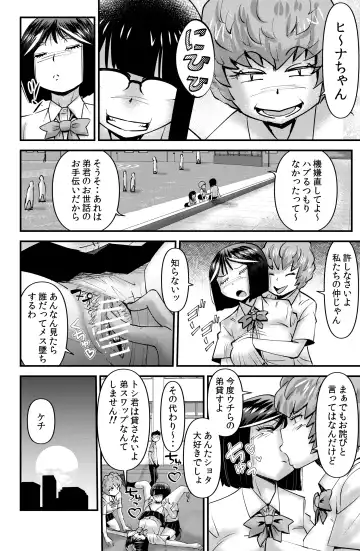 [Walter Wolf] THE Otouto Fhentai - Page 30