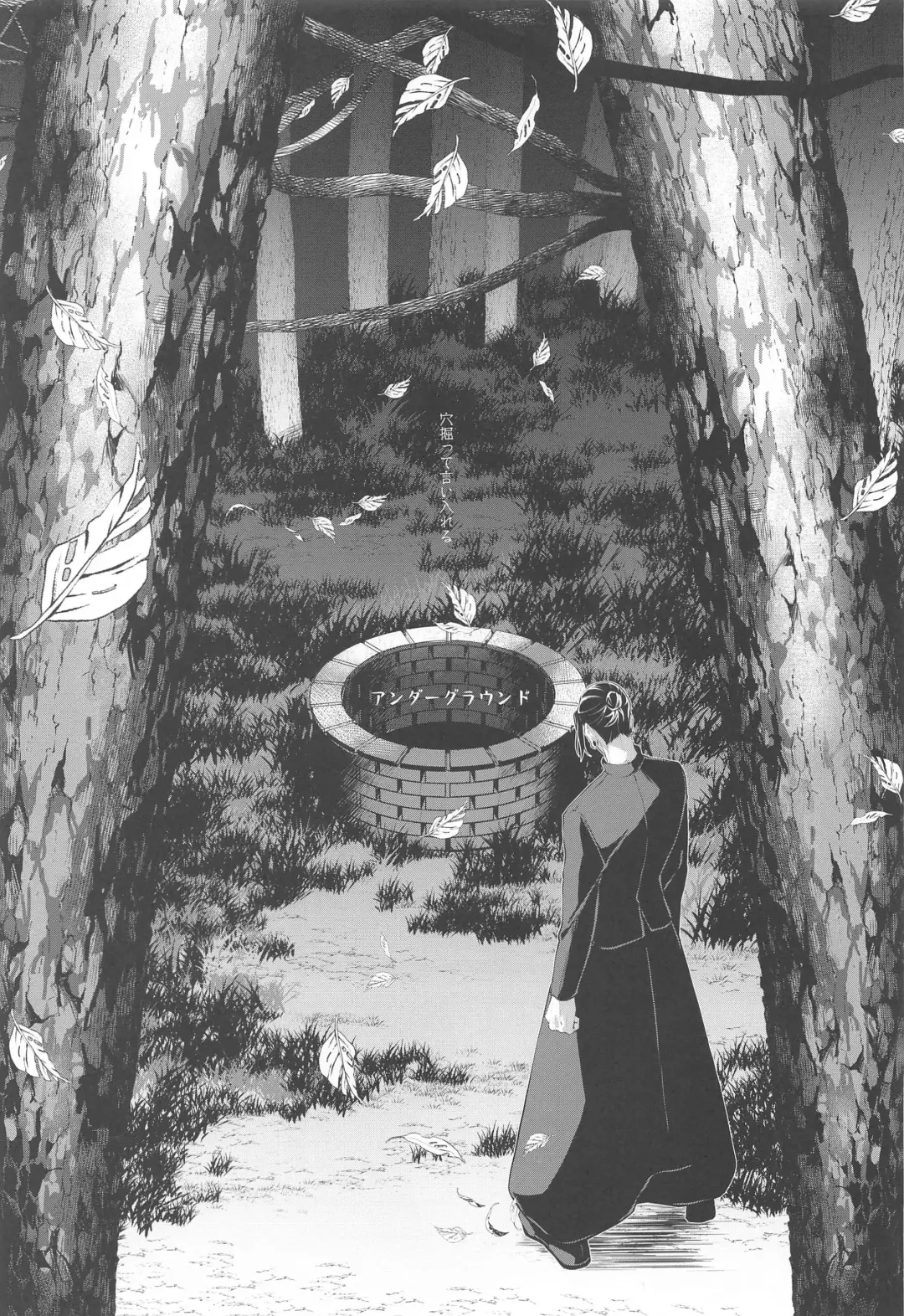 [Tome] Underground -Zenpen- Fhentai - Page 2