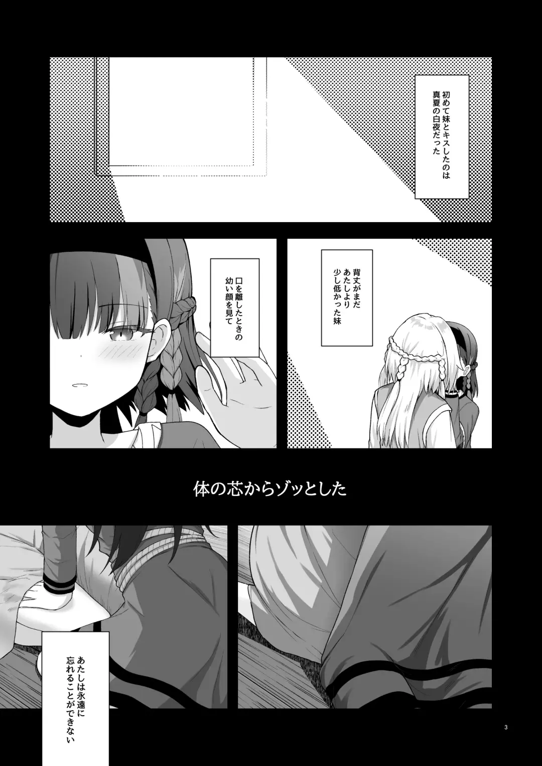 [K] OlGun Shimai no Kinenbi Fhentai - Page 2