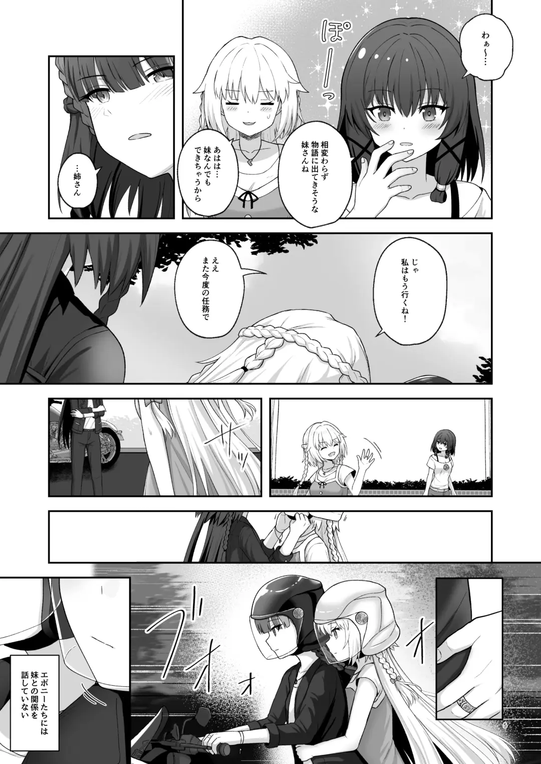 [K] OlGun Shimai no Kinenbi Fhentai - Page 4