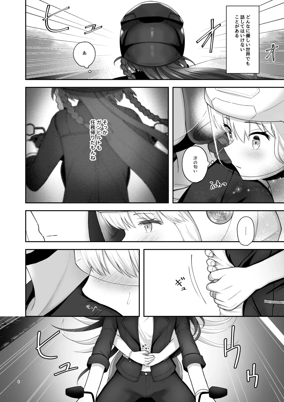 [K] OlGun Shimai no Kinenbi Fhentai - Page 5