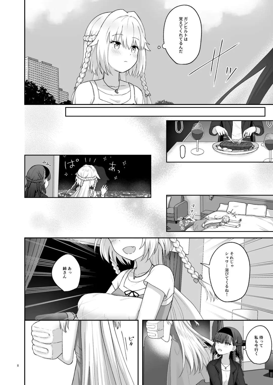 [K] OlGun Shimai no Kinenbi Fhentai - Page 7