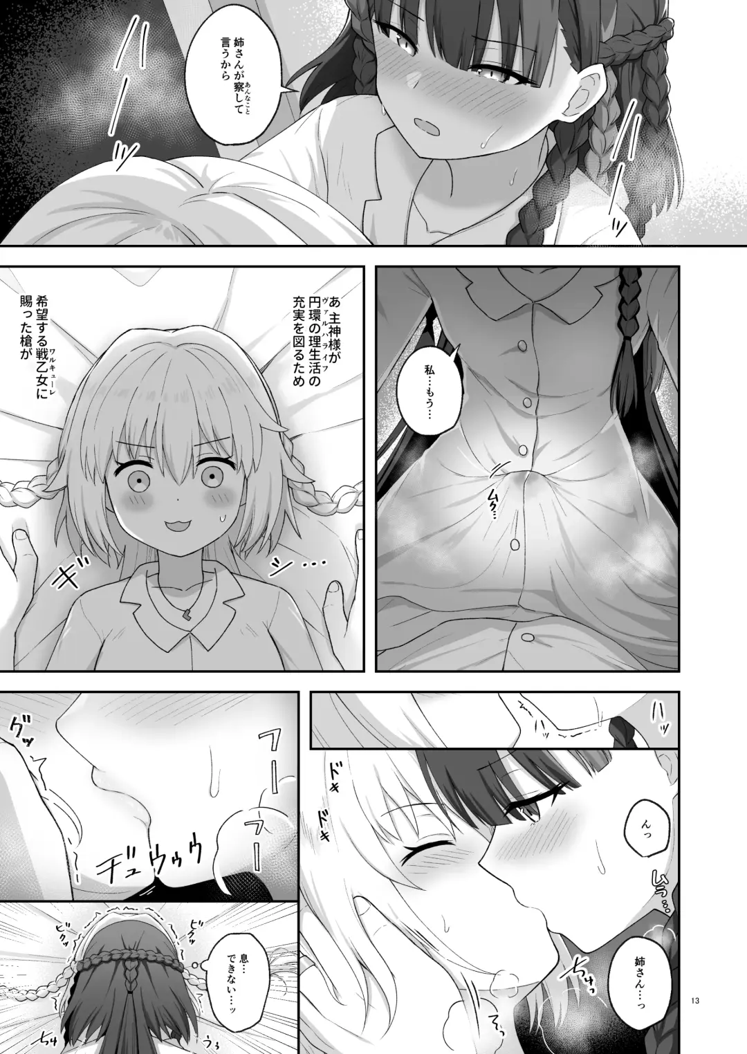 [K] OlGun Shimai no Kinenbi Fhentai - Page 12