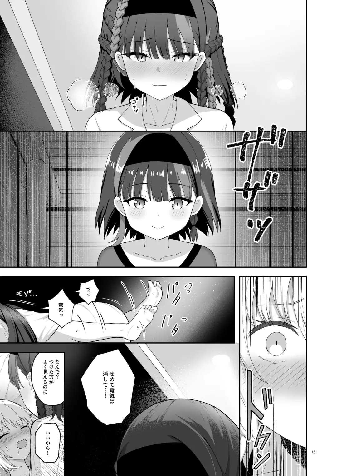 [K] OlGun Shimai no Kinenbi Fhentai - Page 14