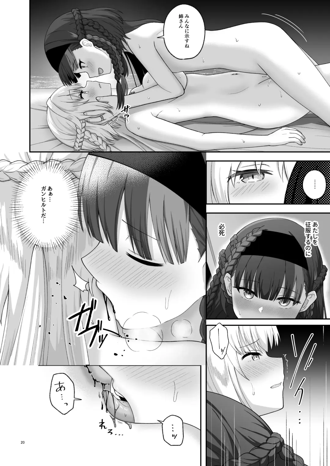 [K] OlGun Shimai no Kinenbi Fhentai - Page 19