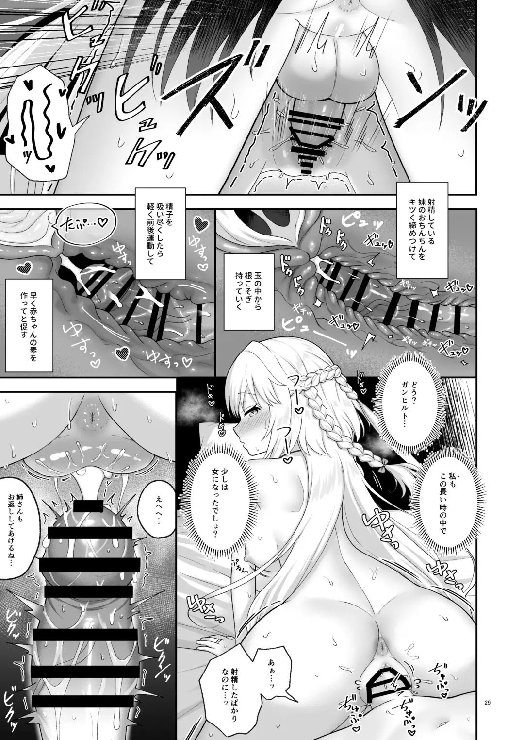 [K] OlGun Shimai no Kinenbi Fhentai - Page 28