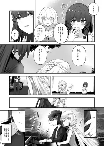 [K] OlGun Shimai no Kinenbi Fhentai - Page 4