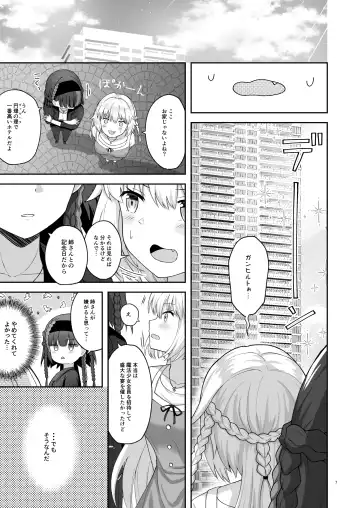 [K] OlGun Shimai no Kinenbi Fhentai - Page 6
