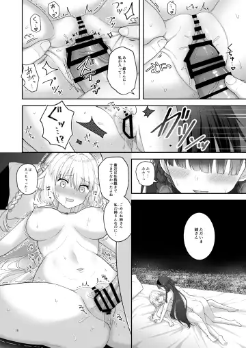 [K] OlGun Shimai no Kinenbi Fhentai - Page 17