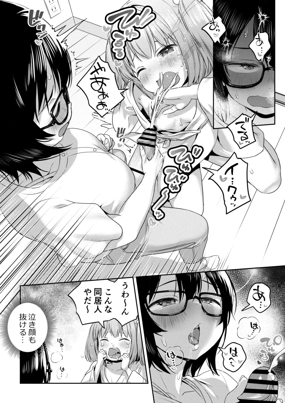 [Ayanakitori] Futanari-chan no Shin Seikatsu to Yuurei-chan Fhentai - Page 4