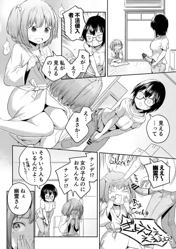 [Ayanakitori] Futanari-chan no Shin Seikatsu to Yuurei-chan Fhentai - Page 2
