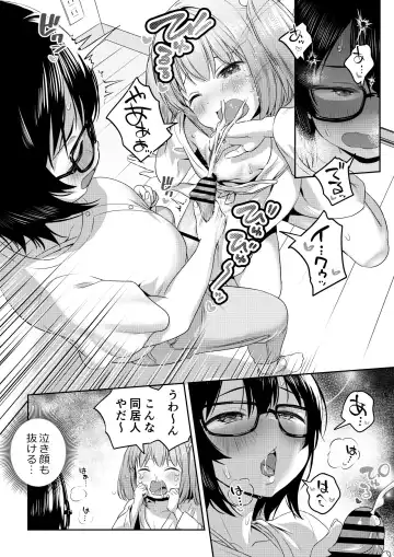 [Ayanakitori] Futanari-chan no Shin Seikatsu to Yuurei-chan Fhentai - Page 4