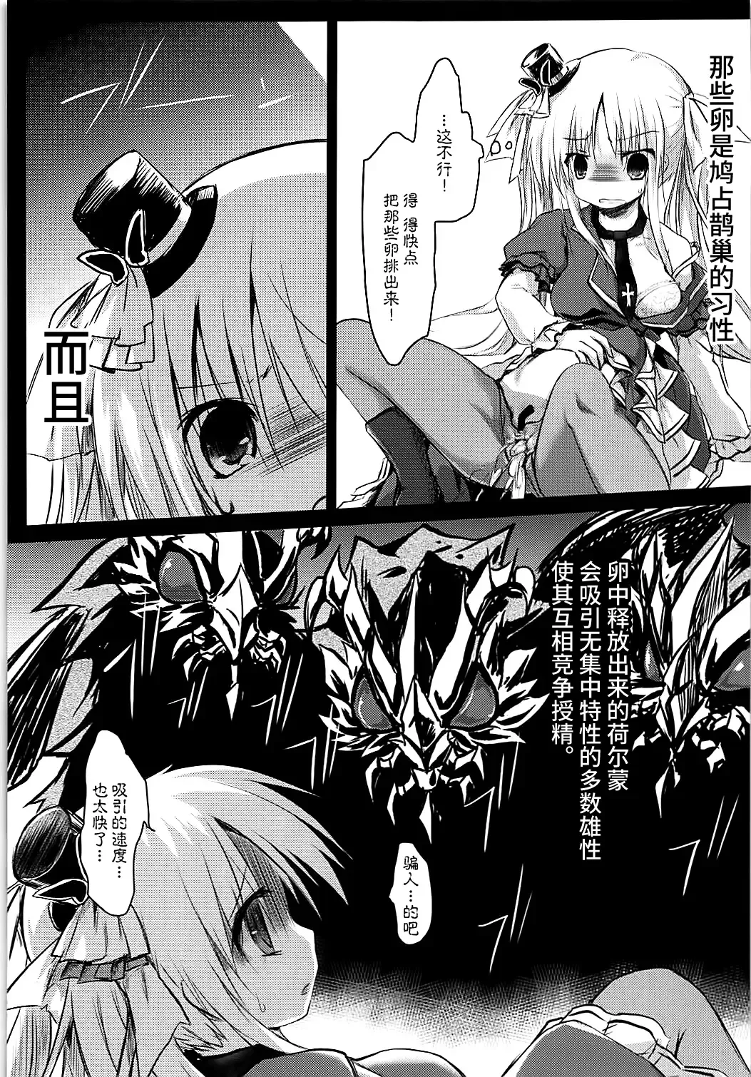 [Izumi Yukiru] Gaichuu Higai Houkokusho Fhentai - Page 16