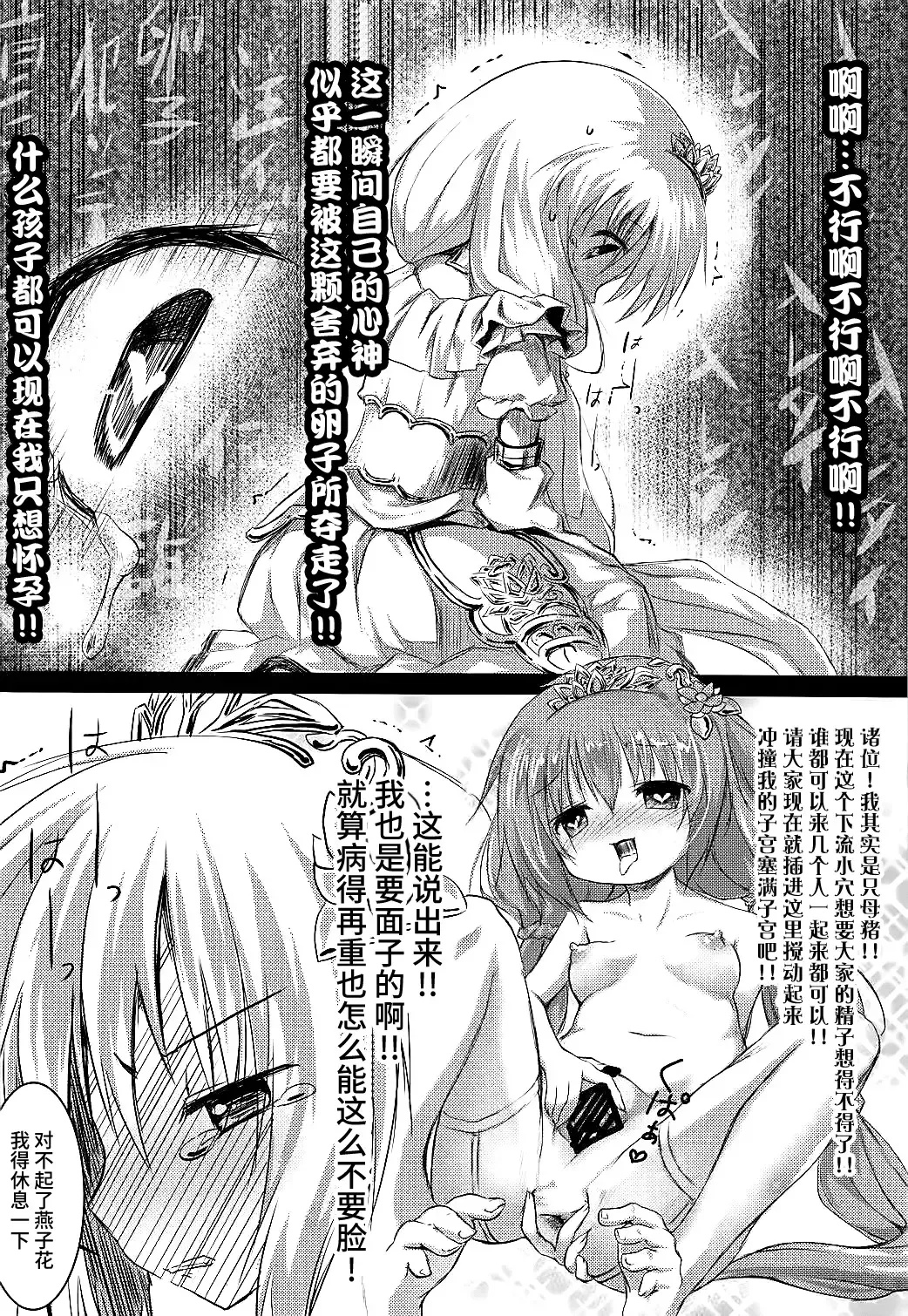 [Izumi Yukiru] Gaichuu Higai Houkokusho Fhentai - Page 21