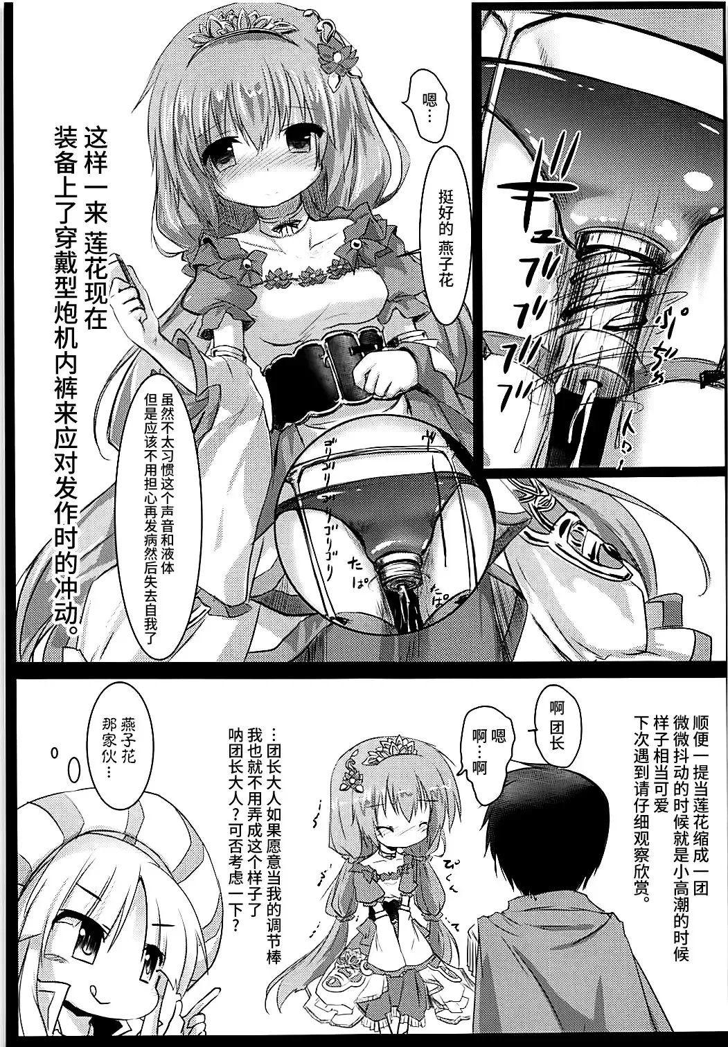 [Izumi Yukiru] Gaichuu Higai Houkokusho Fhentai - Page 24