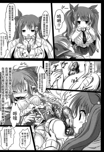 [Izumi Yukiru] Gaichuu Higai Houkokusho Fhentai - Page 13