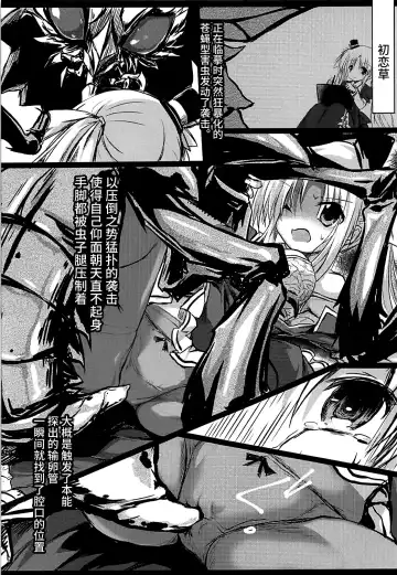 [Izumi Yukiru] Gaichuu Higai Houkokusho Fhentai - Page 14