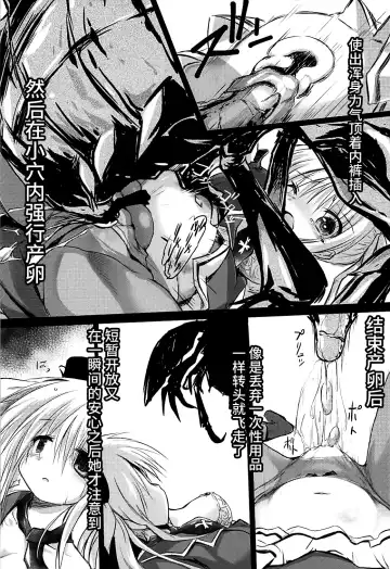 [Izumi Yukiru] Gaichuu Higai Houkokusho Fhentai - Page 15