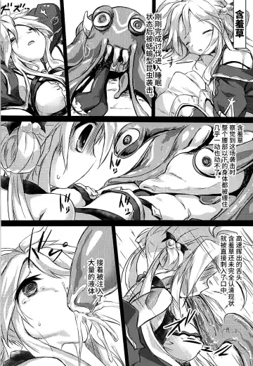 [Izumi Yukiru] Gaichuu Higai Houkokusho Fhentai - Page 5