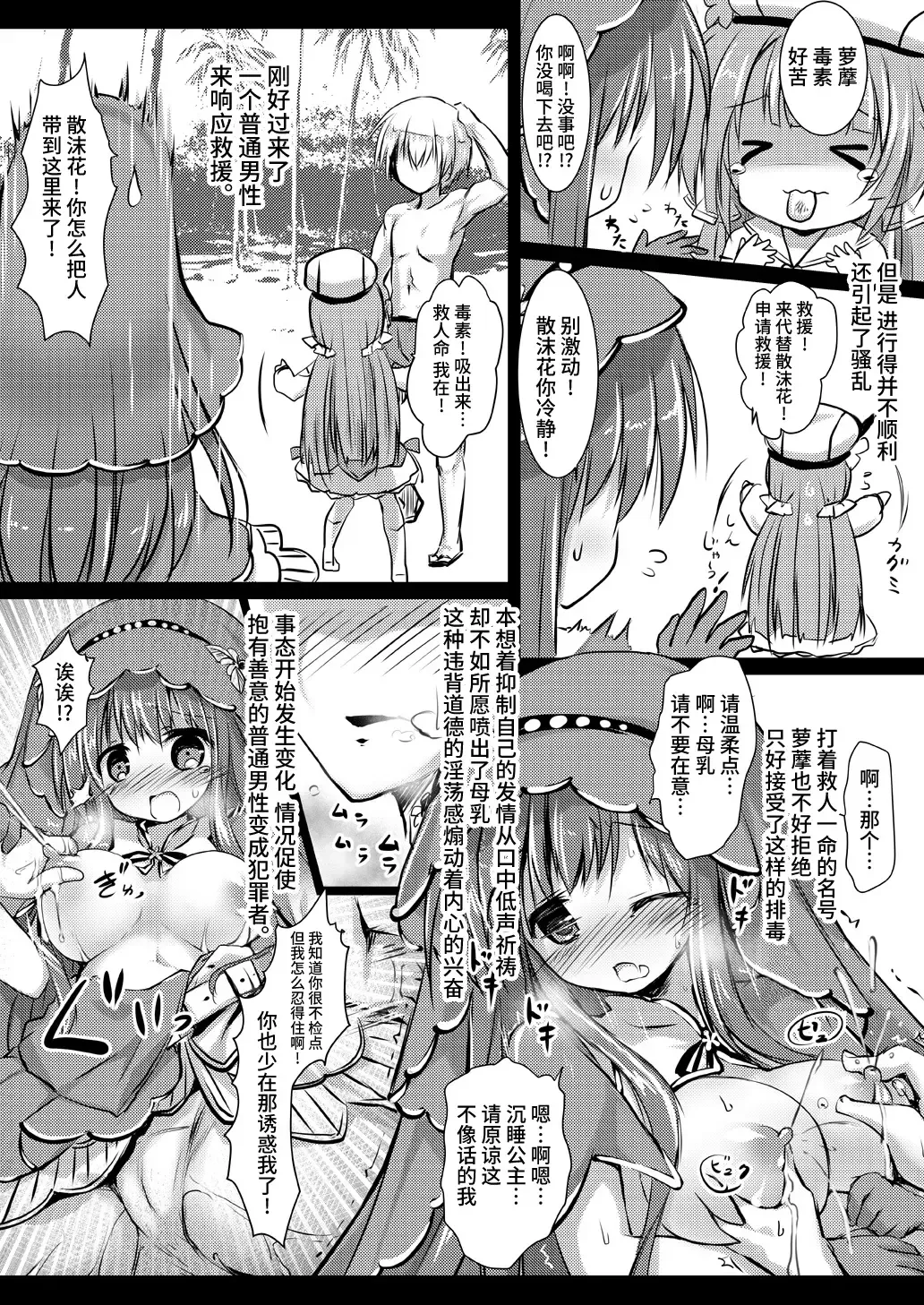 [Izumi Yukiru] Gaichuu Higai Houkokusho File 4 Fhentai - Page 18