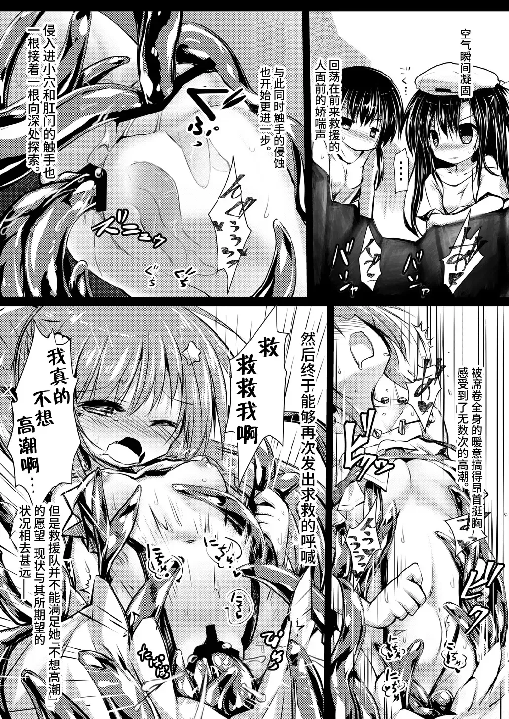 [Izumi Yukiru] Gaichuu Higai Houkokusho File 4 Fhentai - Page 9