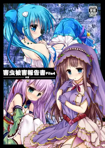 Read [Izumi Yukiru] Gaichuu Higai Houkokusho File 4 - Fhentai