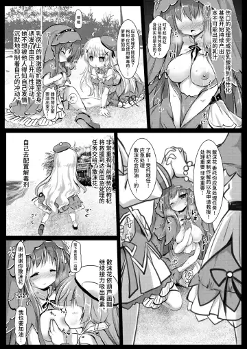 [Izumi Yukiru] Gaichuu Higai Houkokusho File 4 Fhentai - Page 17