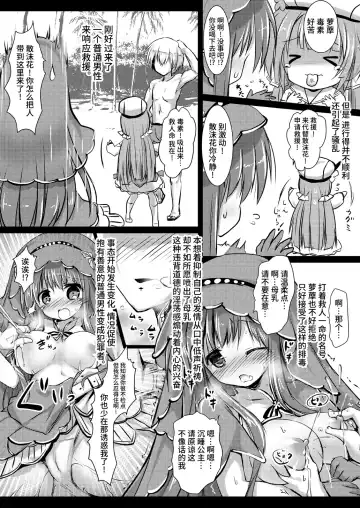 [Izumi Yukiru] Gaichuu Higai Houkokusho File 4 Fhentai - Page 18