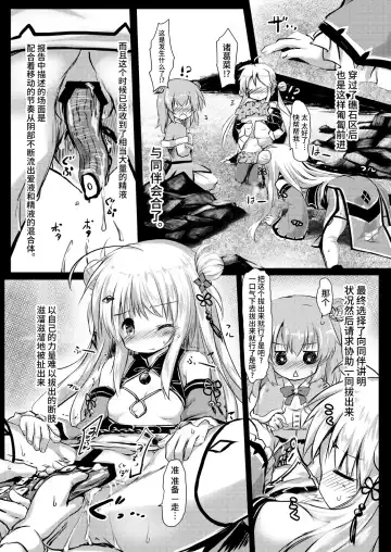 [Izumi Yukiru] Gaichuu Higai Houkokusho File 4 Fhentai - Page 26