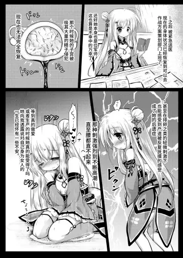 [Izumi Yukiru] Gaichuu Higai Houkokusho File 4 Fhentai - Page 28