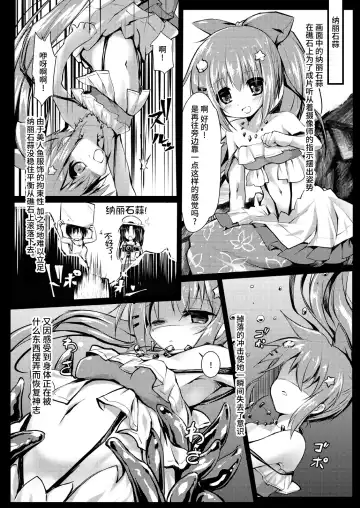 [Izumi Yukiru] Gaichuu Higai Houkokusho File 4 Fhentai - Page 4