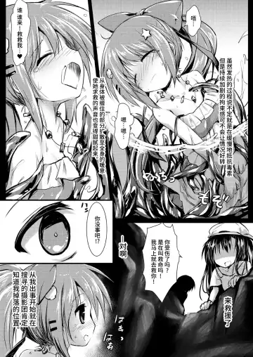 [Izumi Yukiru] Gaichuu Higai Houkokusho File 4 Fhentai - Page 7