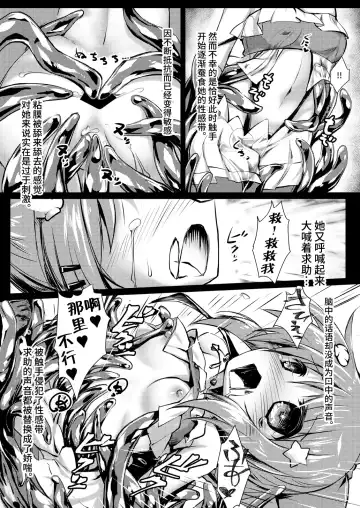 [Izumi Yukiru] Gaichuu Higai Houkokusho File 4 Fhentai - Page 8