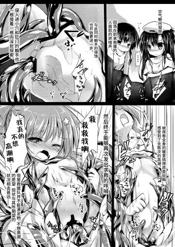 [Izumi Yukiru] Gaichuu Higai Houkokusho File 4 Fhentai - Page 9